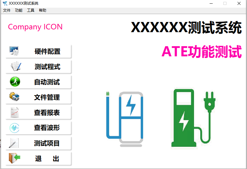 南宫28智能多职能检测系统