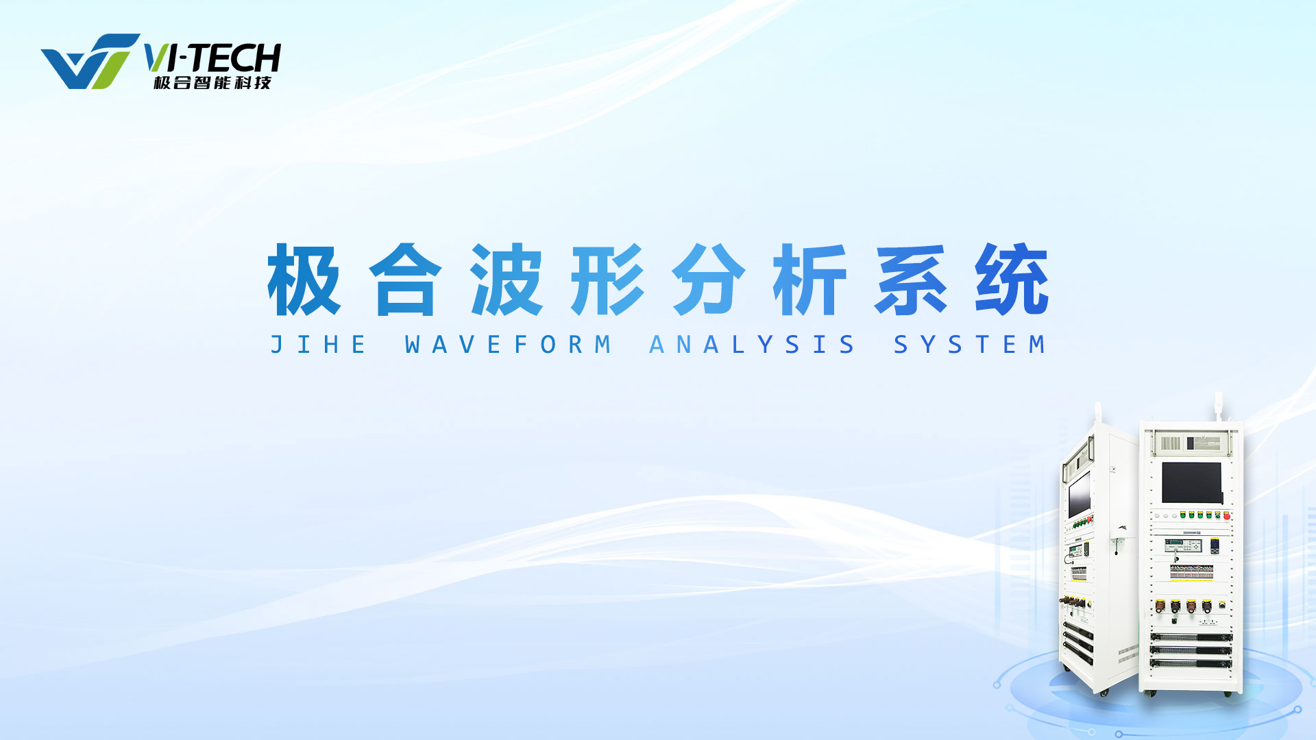 使用手册 | 南宫28波形分析系统